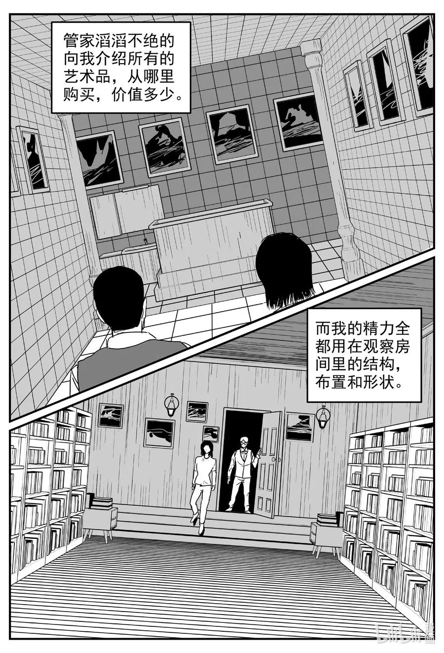 571 邪恶生物档案 第10页
