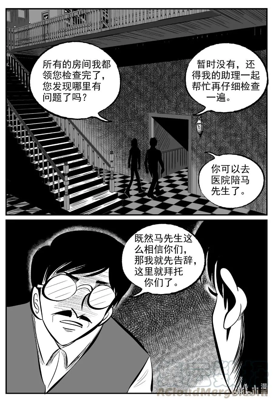 571 邪恶生物档案 第11页