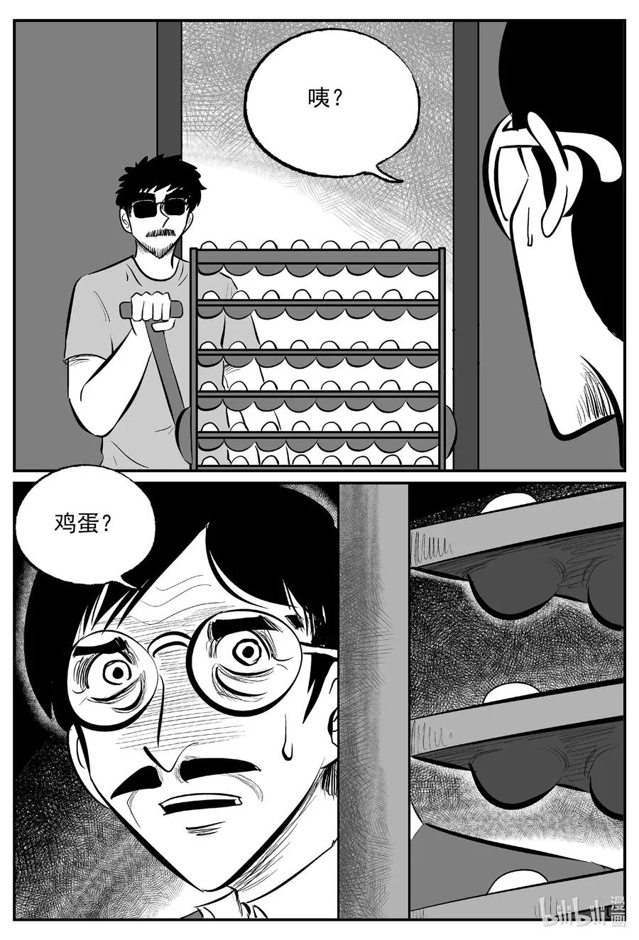 571 邪恶生物档案 第12页