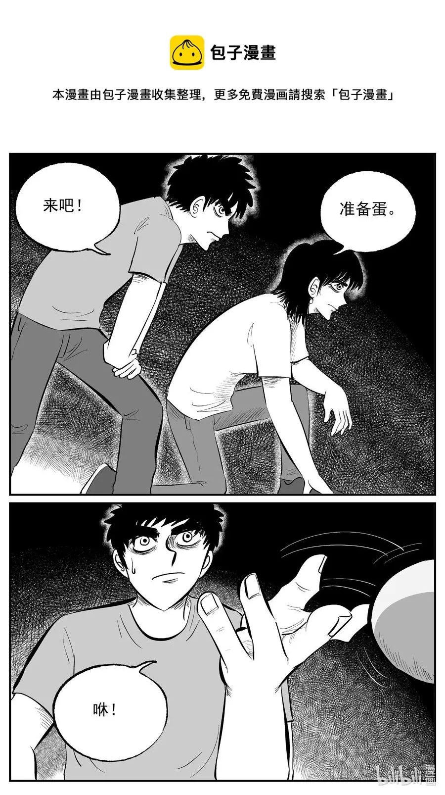 571 邪恶生物档案 第16页