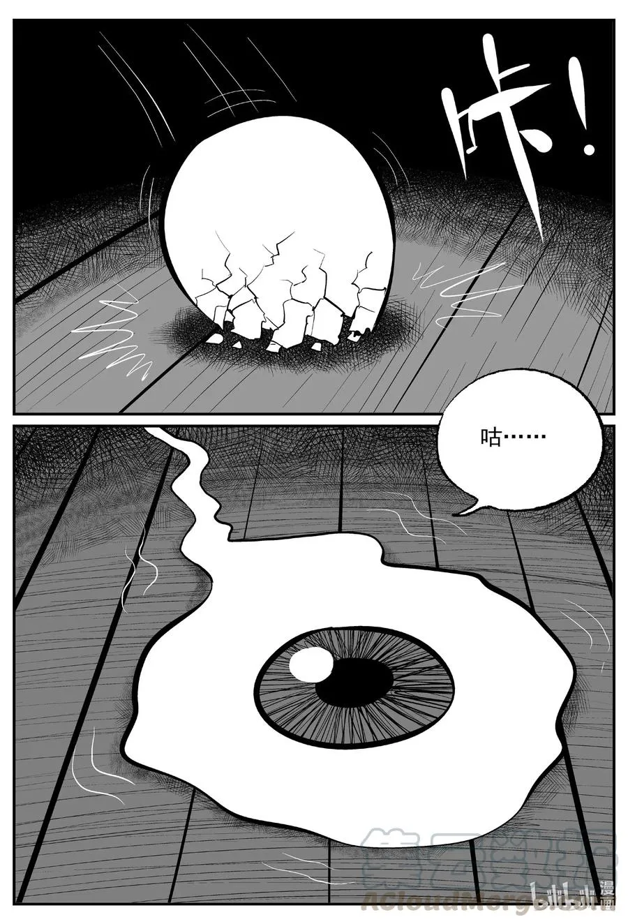 571 邪恶生物档案 第17页