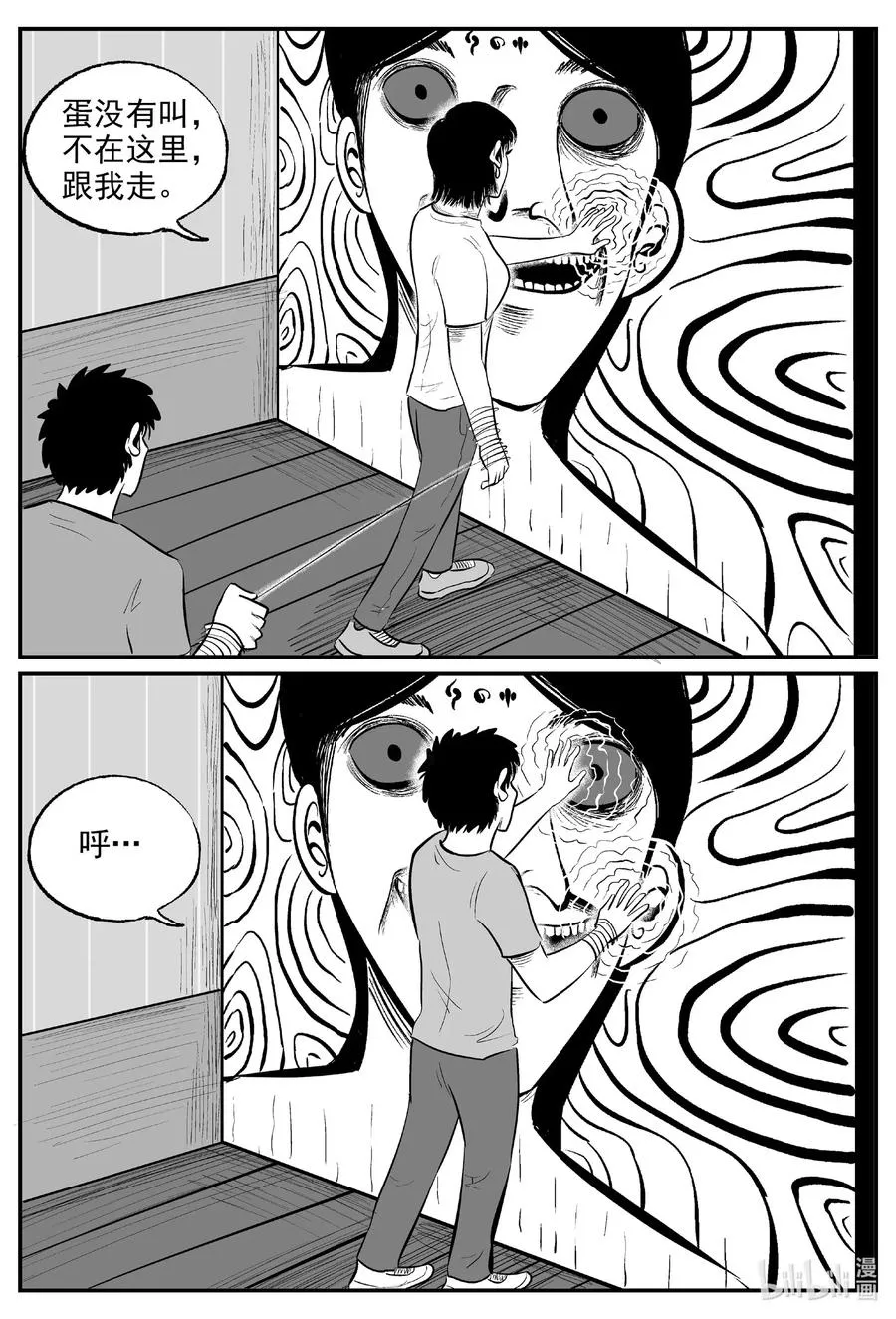 571 邪恶生物档案 第18页