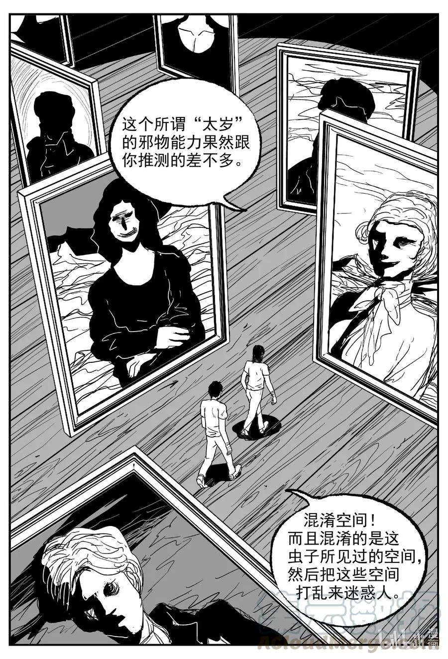 571 邪恶生物档案 第19页