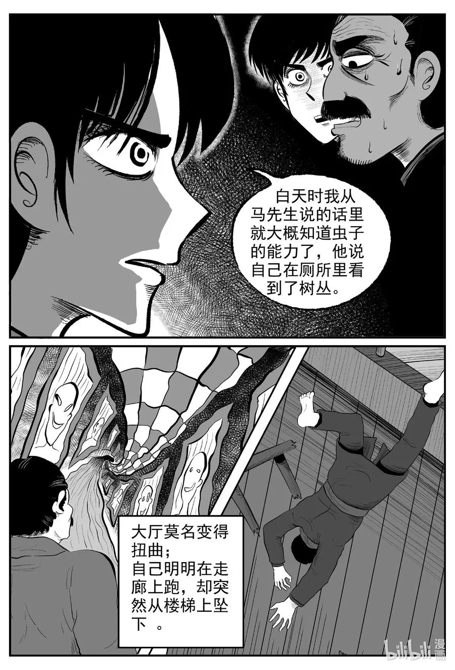 571 邪恶生物档案 第20页