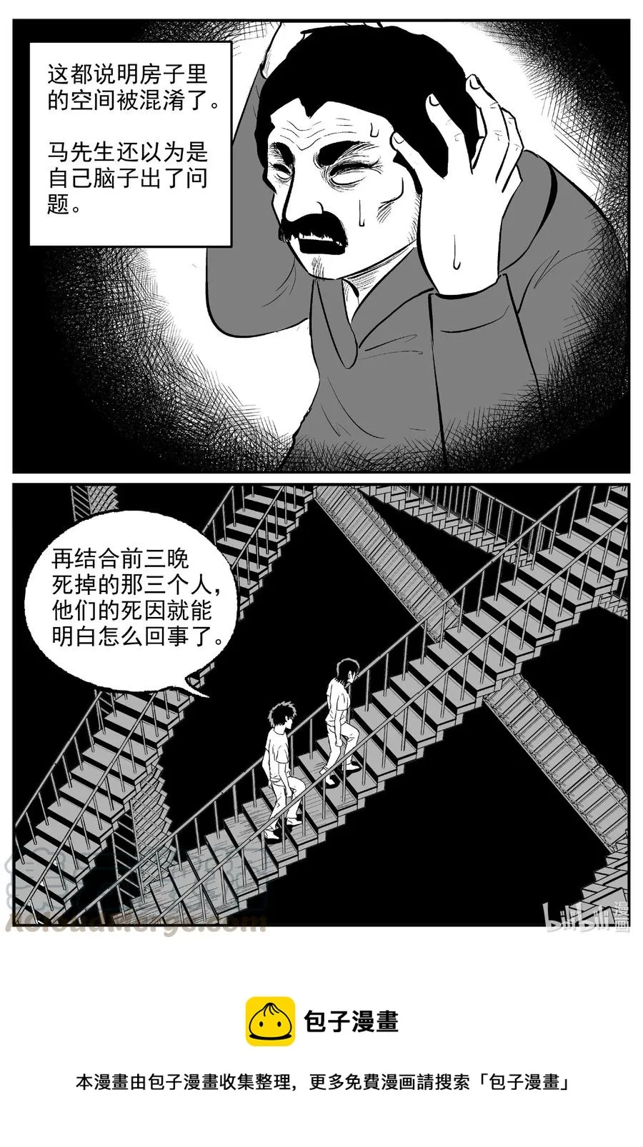 571 邪恶生物档案 第21页