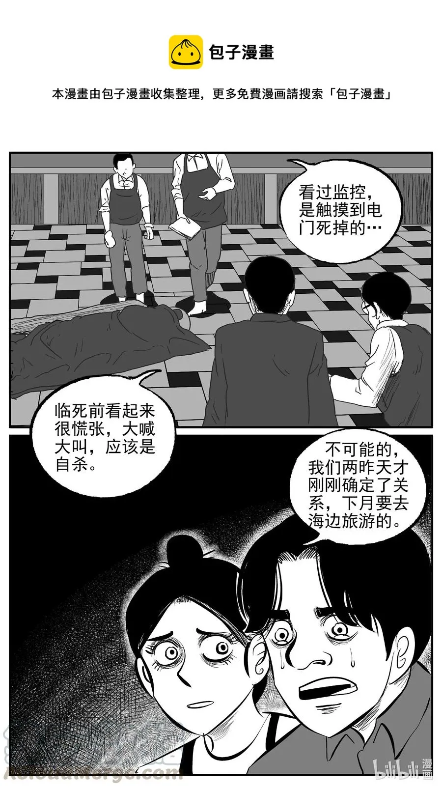569 邪恶生物档案 第1页