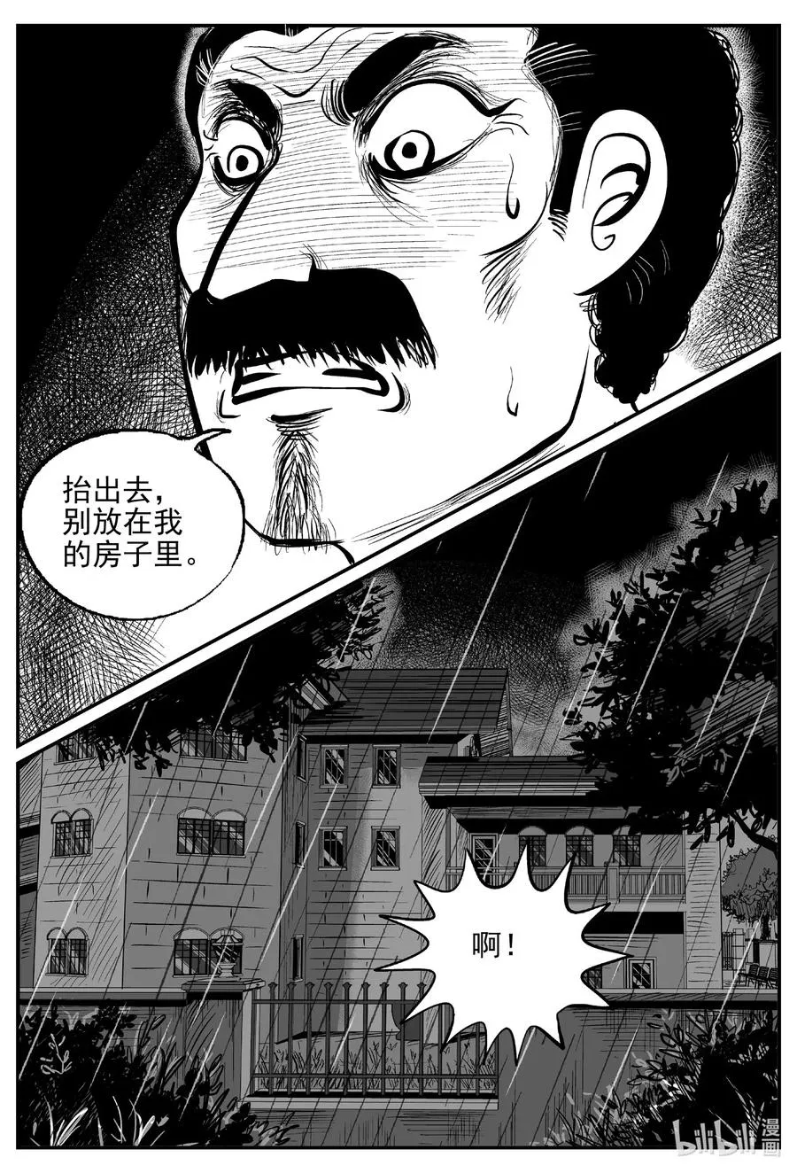 569 邪恶生物档案 第2页
