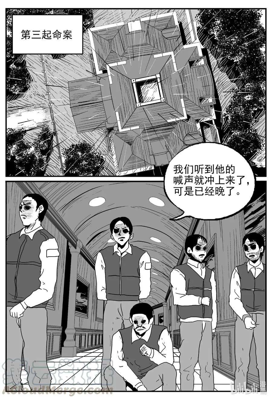 569 邪恶生物档案 第7页