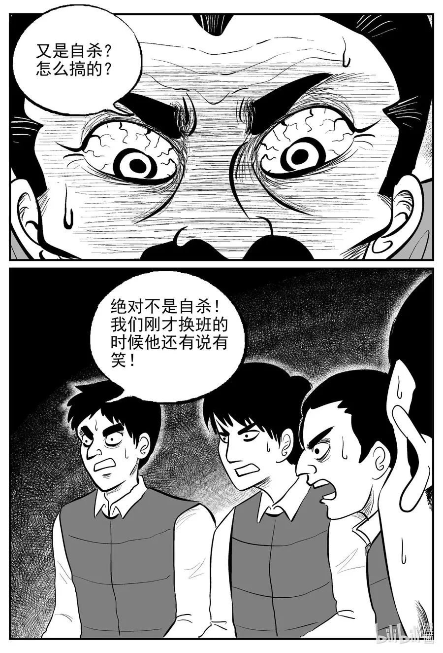 569 邪恶生物档案 第8页