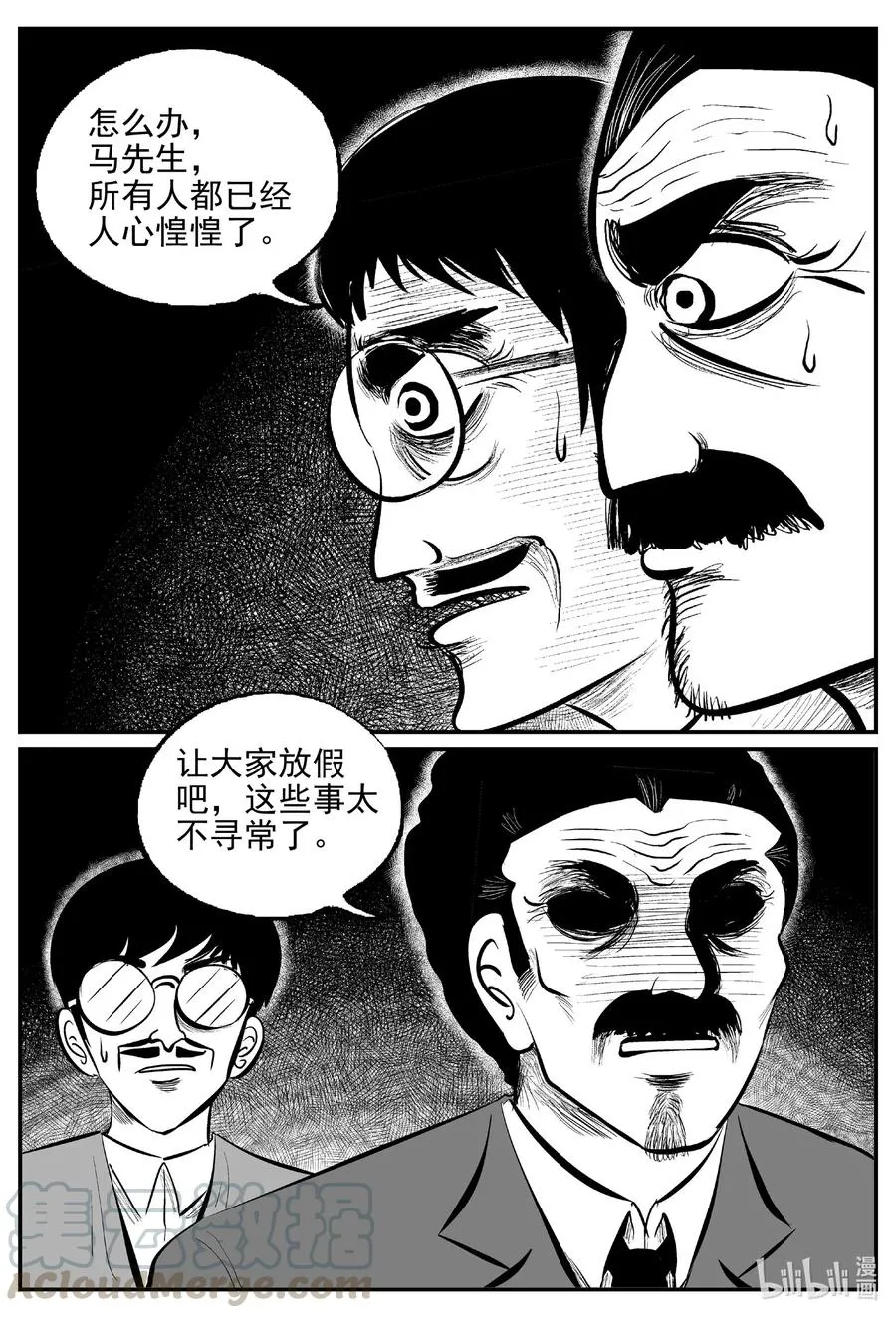 569 邪恶生物档案 第9页