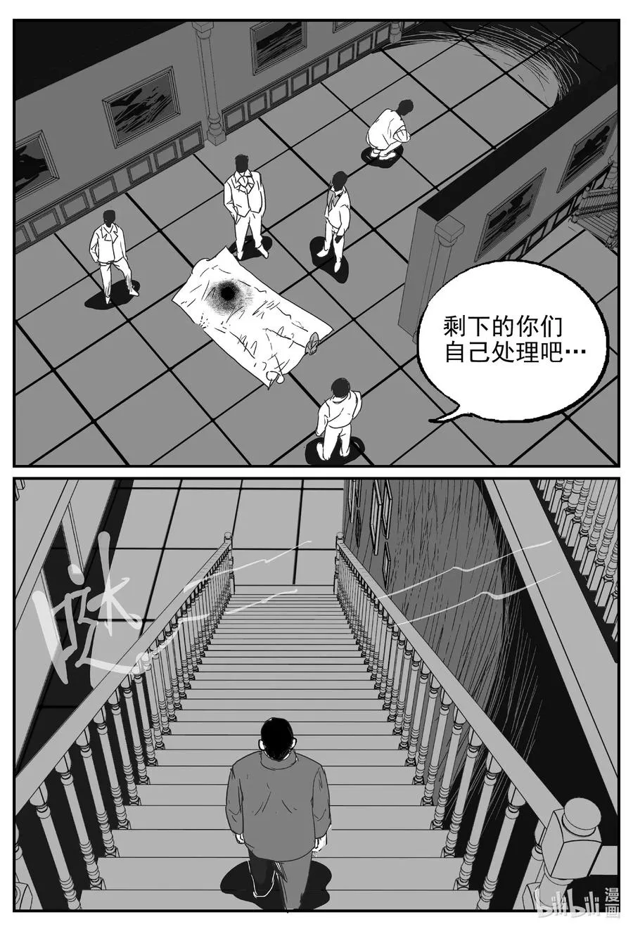 569 邪恶生物档案 第10页