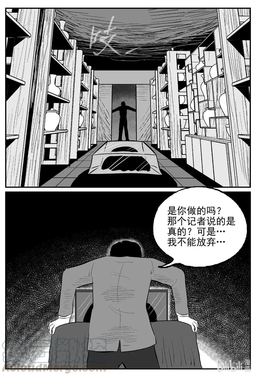 569 邪恶生物档案 第11页