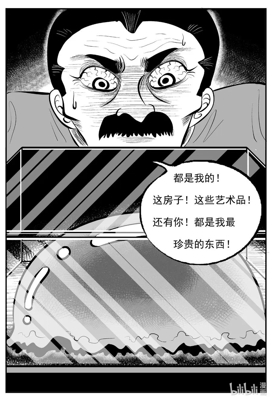 569 邪恶生物档案 第12页