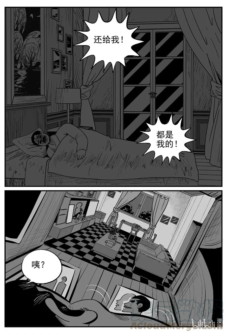 569 邪恶生物档案 第13页