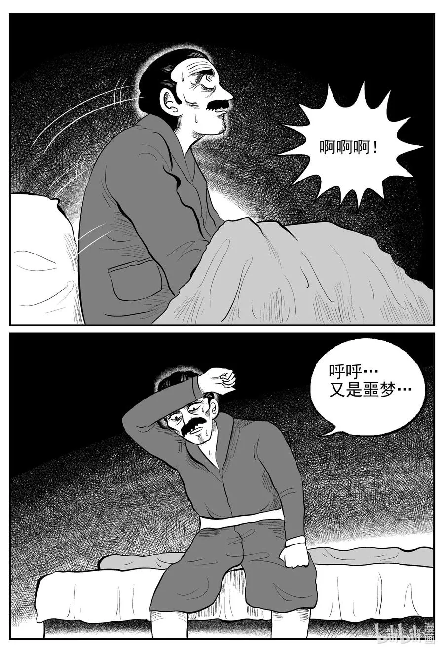 569 邪恶生物档案 第14页
