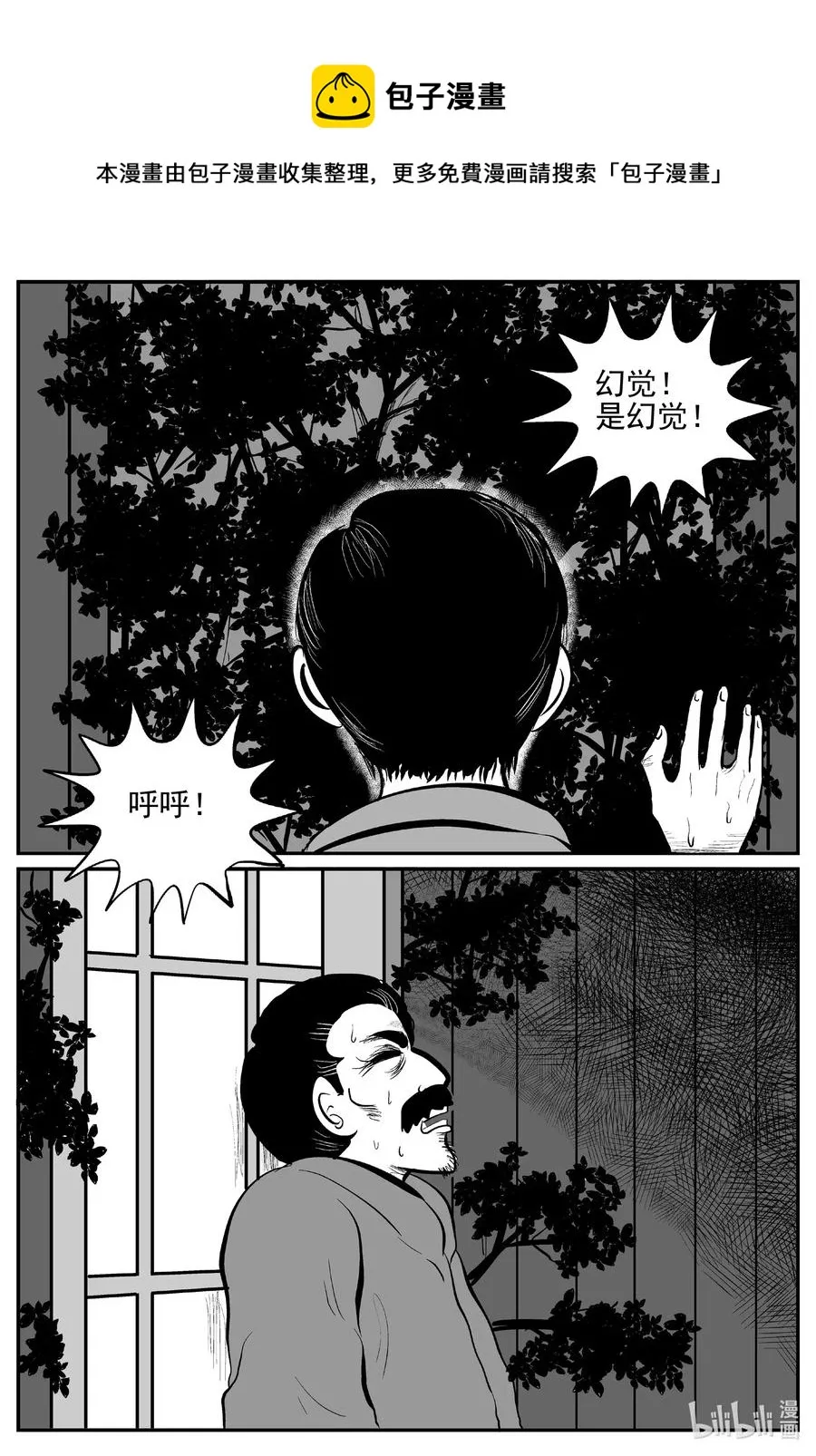569 邪恶生物档案 第16页