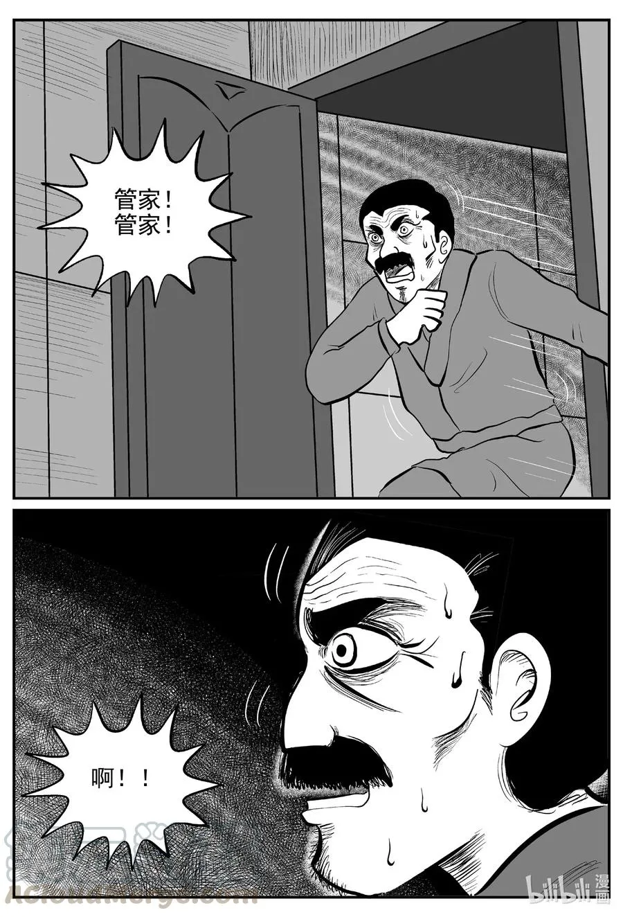 569 邪恶生物档案 第17页
