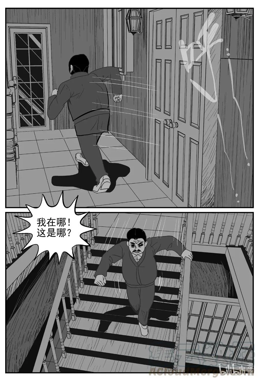 569 邪恶生物档案 第19页
