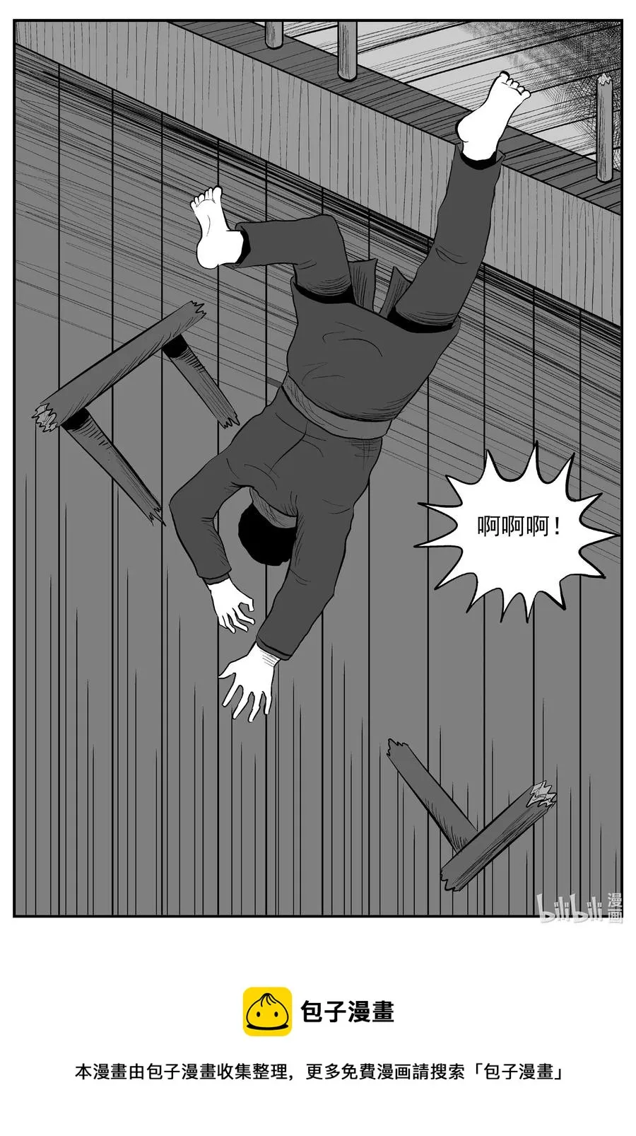 569 邪恶生物档案 第20页