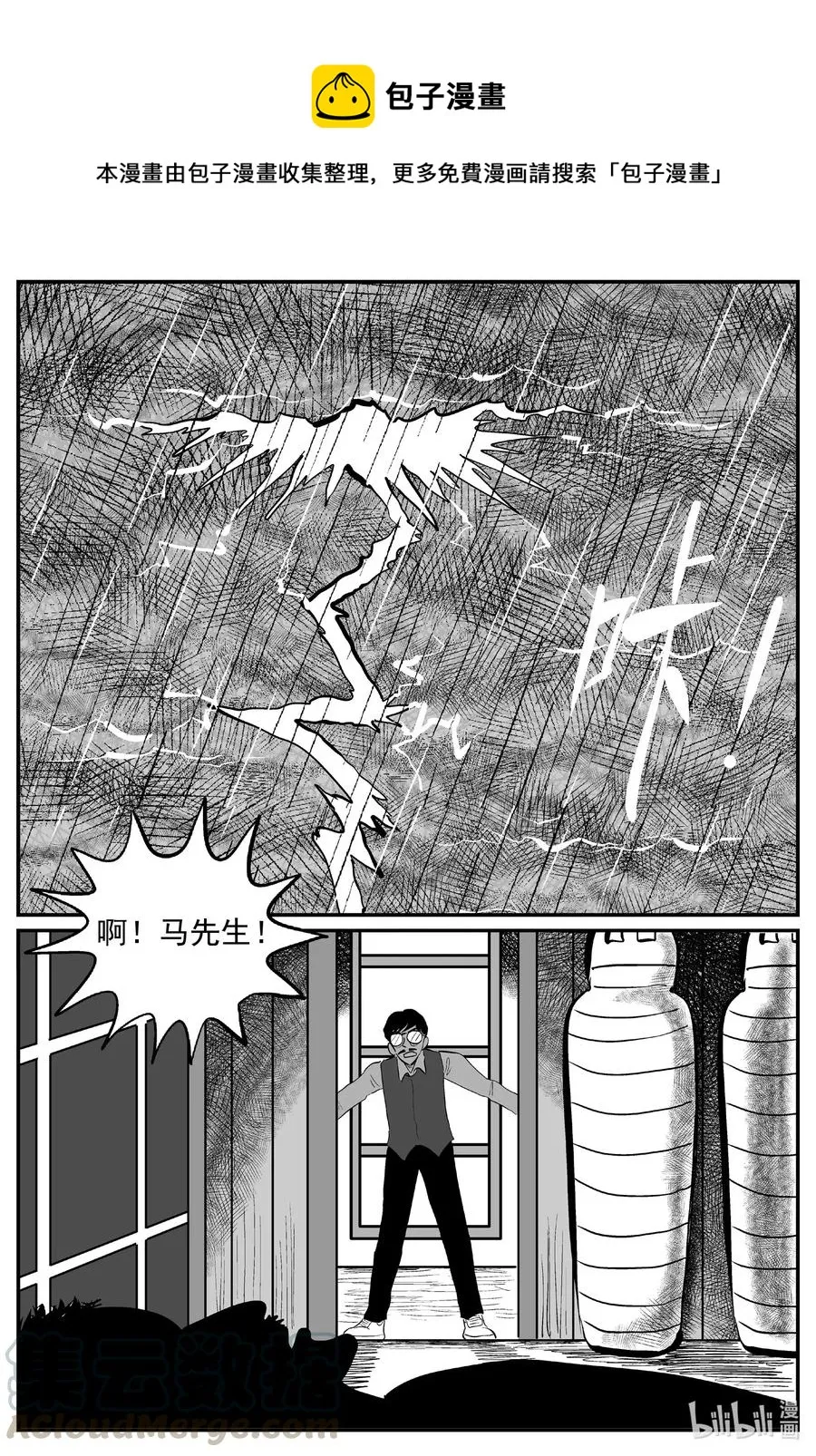 570 邪恶生物档案 第1页