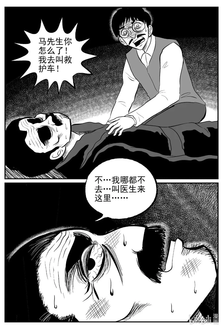 570 邪恶生物档案 第2页