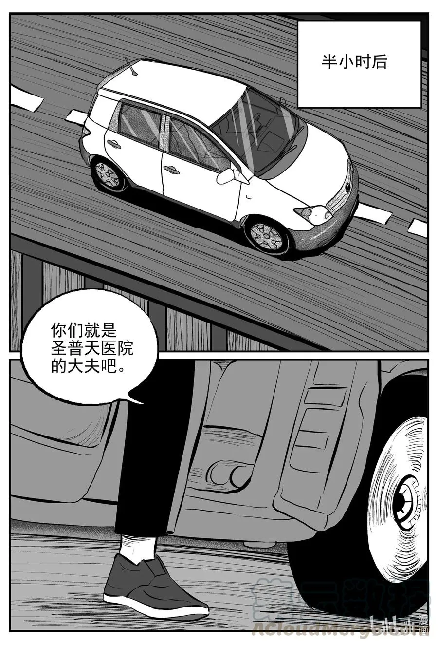 570 邪恶生物档案 第3页