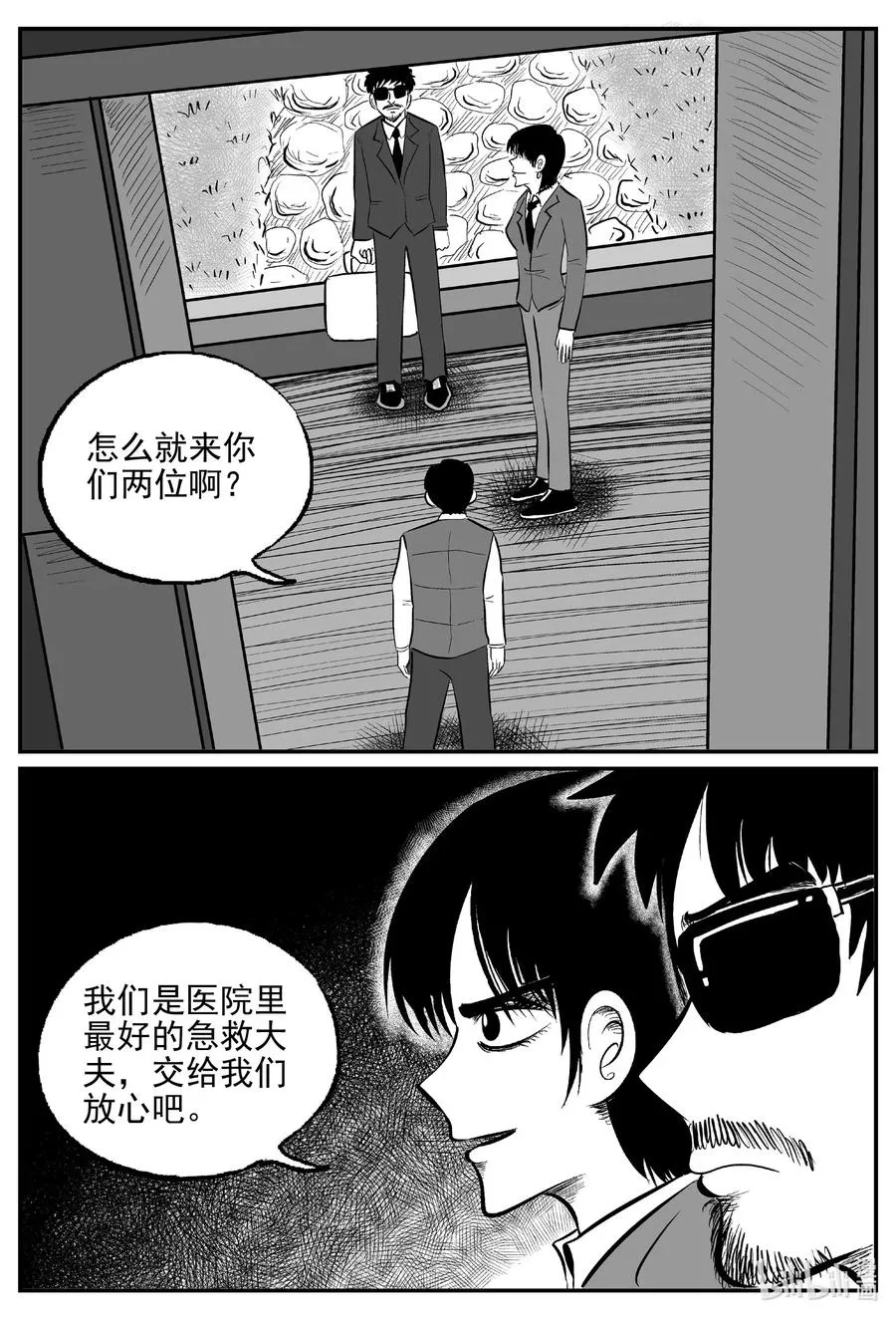 570 邪恶生物档案 第4页