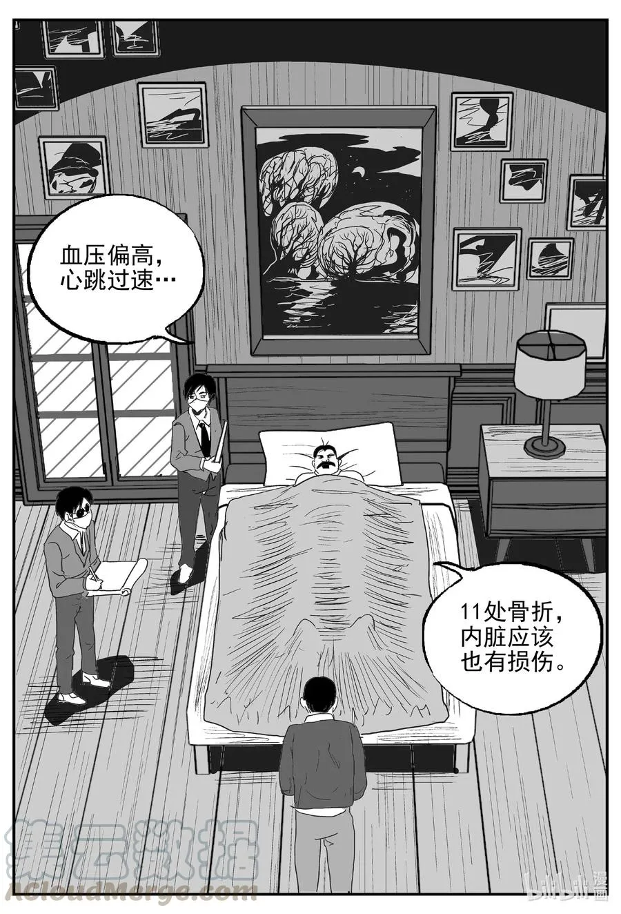 570 邪恶生物档案 第5页