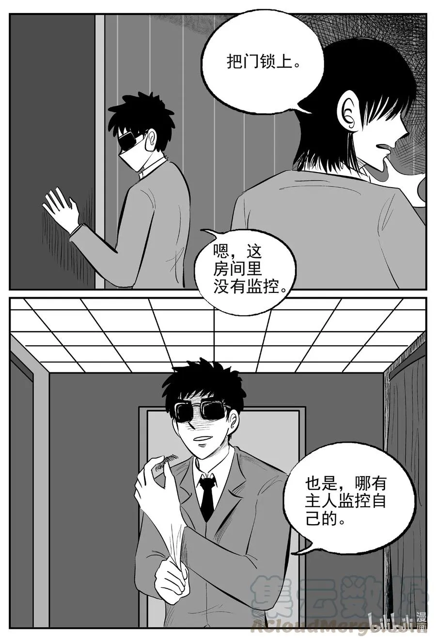 570 邪恶生物档案 第7页