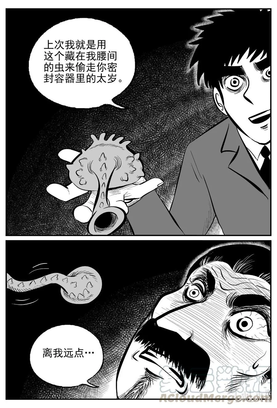 570 邪恶生物档案 第15页