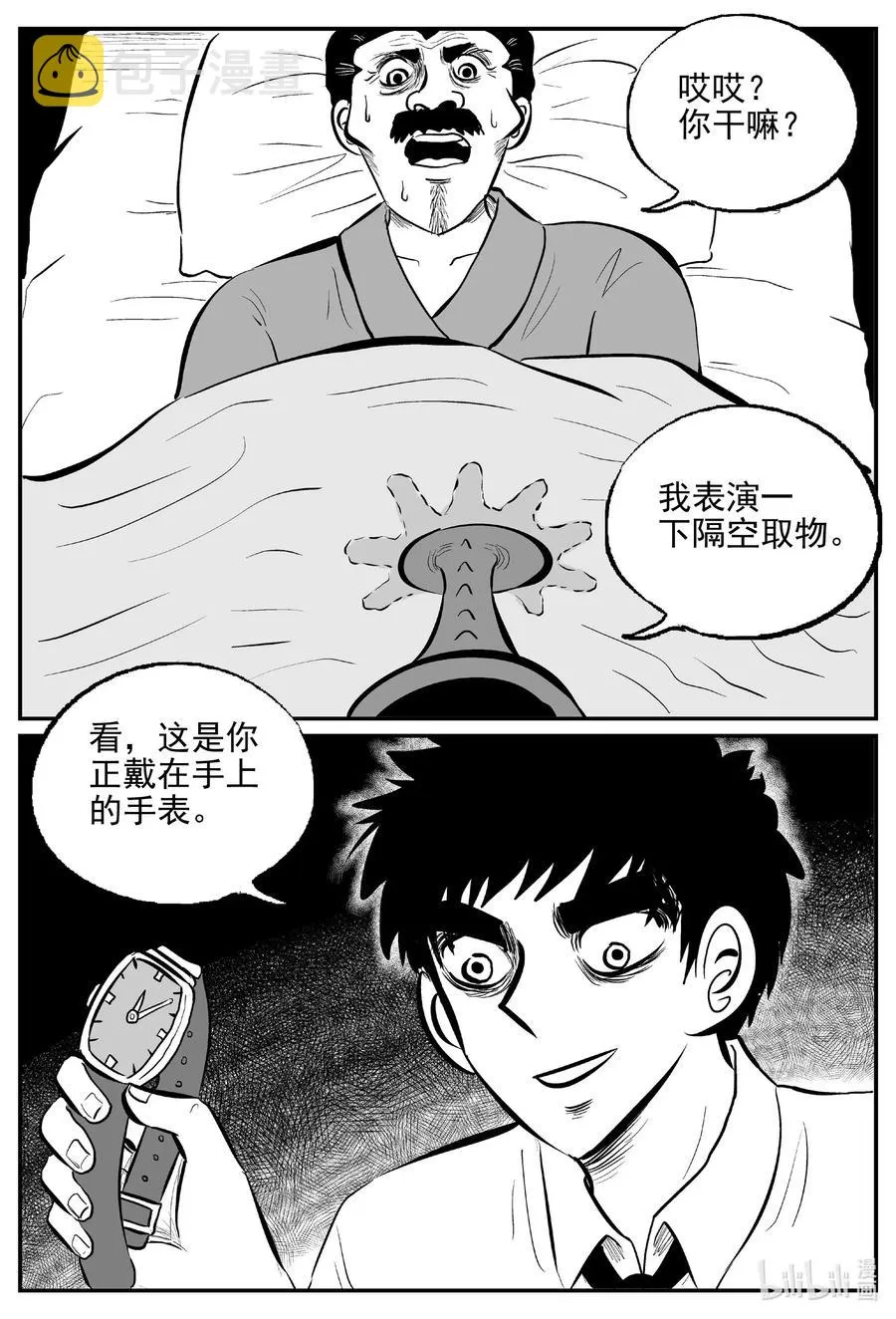 570 邪恶生物档案 第16页