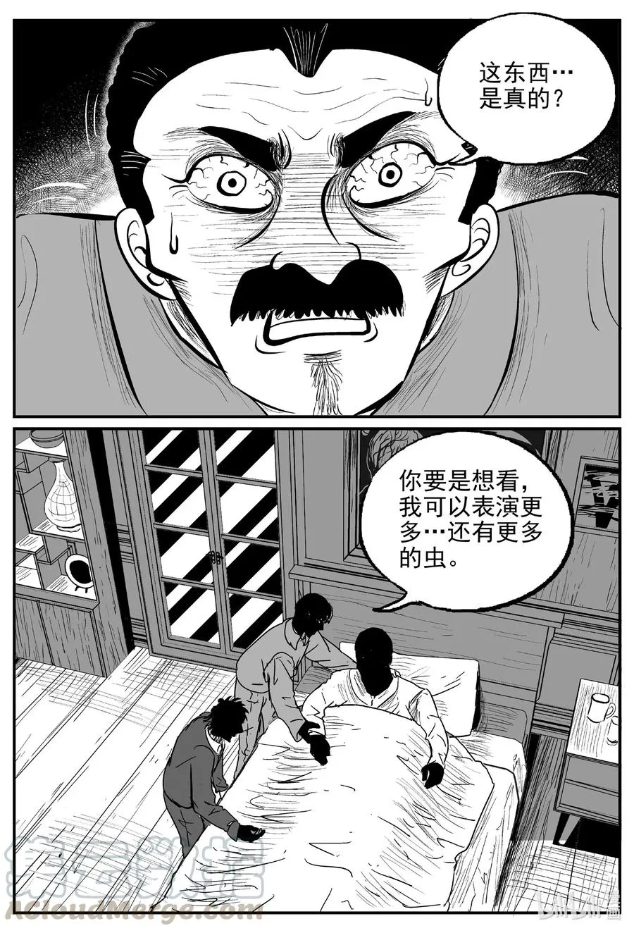 570 邪恶生物档案 第17页