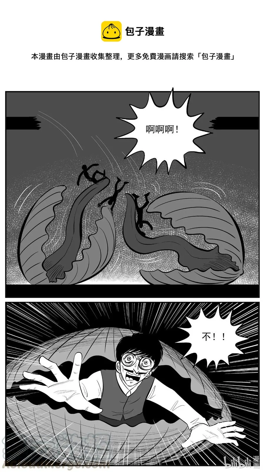 574 邪恶生物档案 第1页