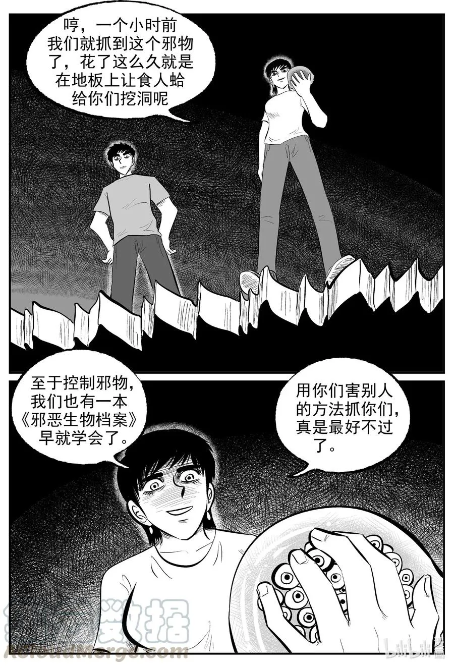 574 邪恶生物档案 第2页