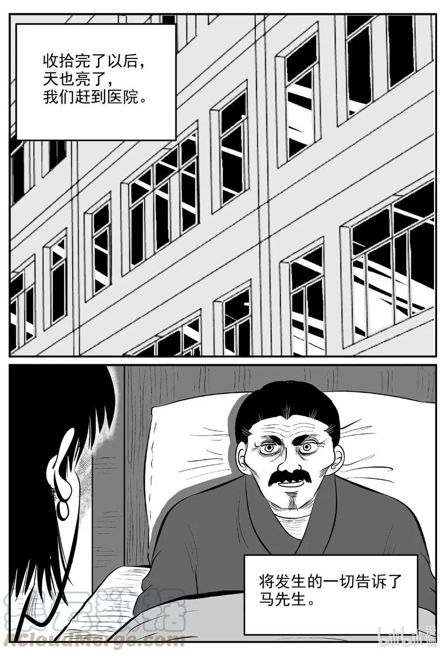 574 邪恶生物档案 第4页