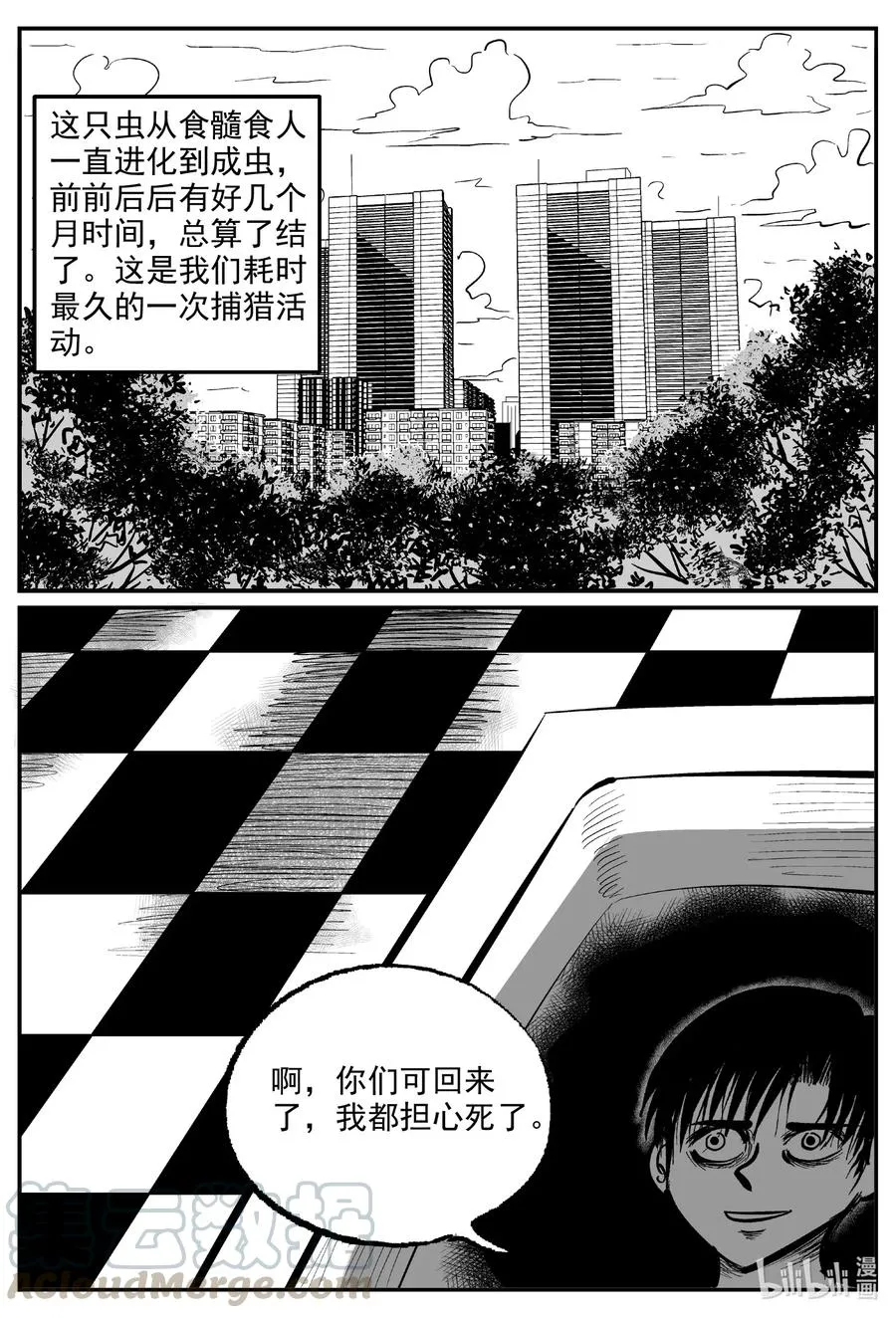 574 邪恶生物档案 第7页
