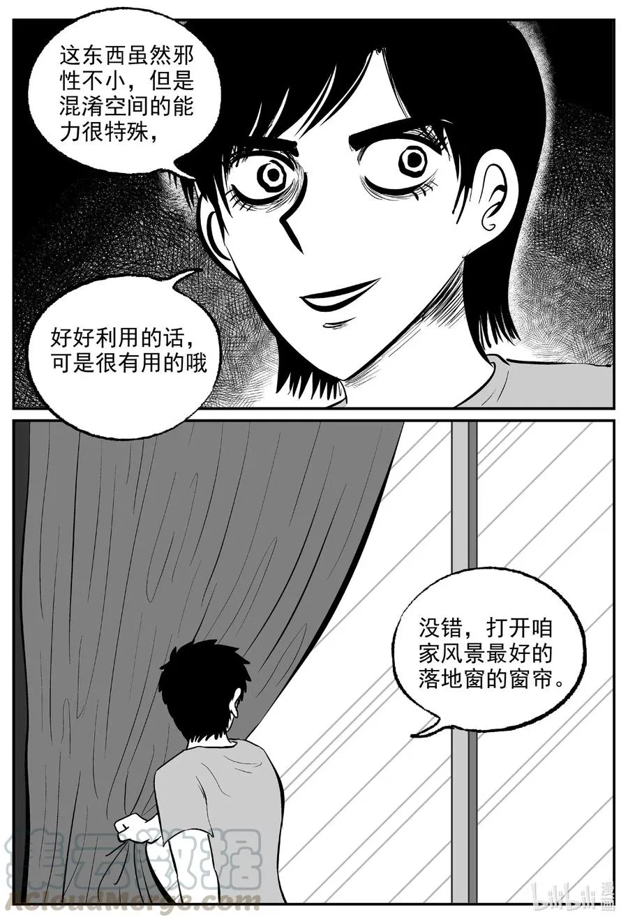 574 邪恶生物档案 第9页