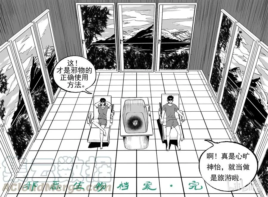 574 邪恶生物档案 第10页