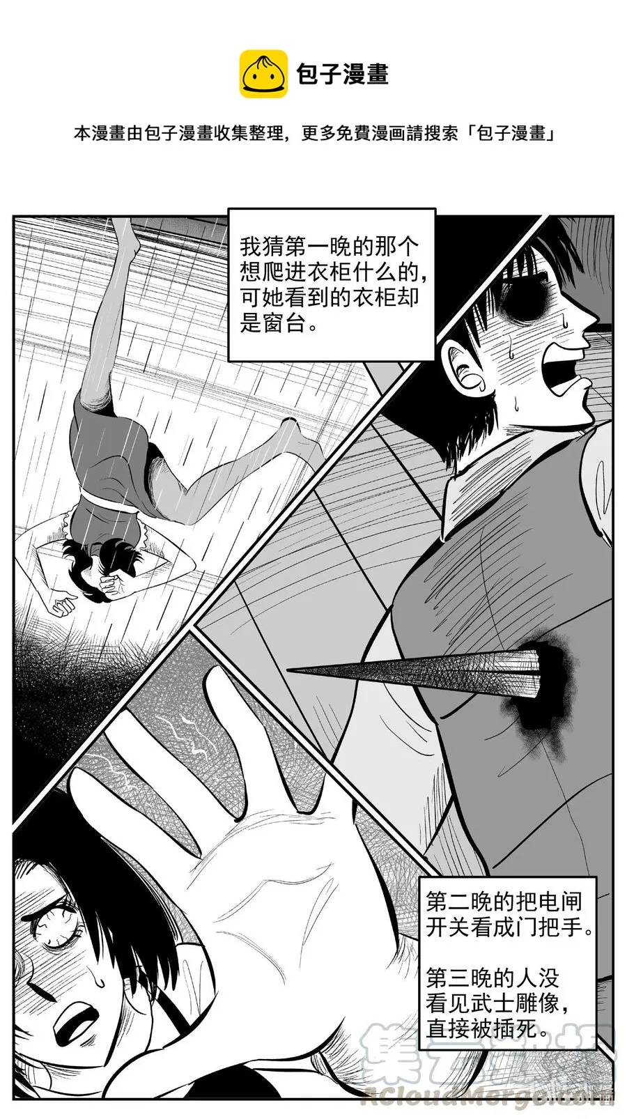 572 邪恶生物档案 第1页