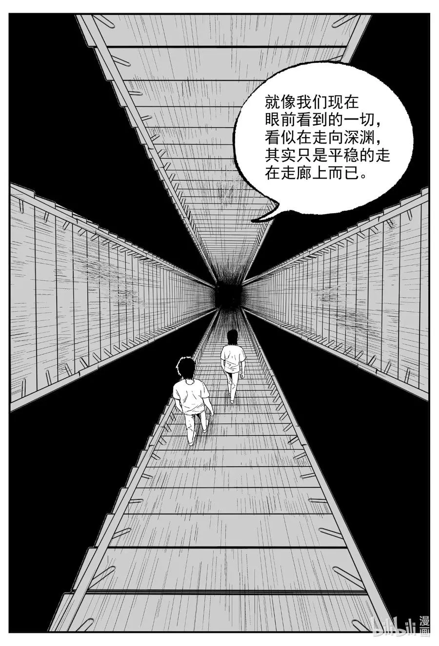 572 邪恶生物档案 第2页