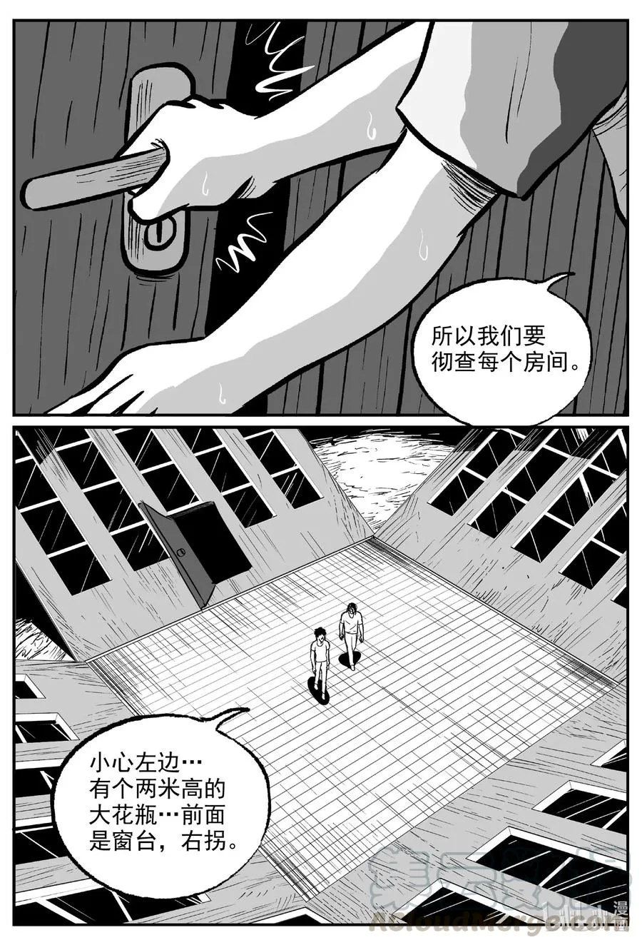 572 邪恶生物档案 第3页
