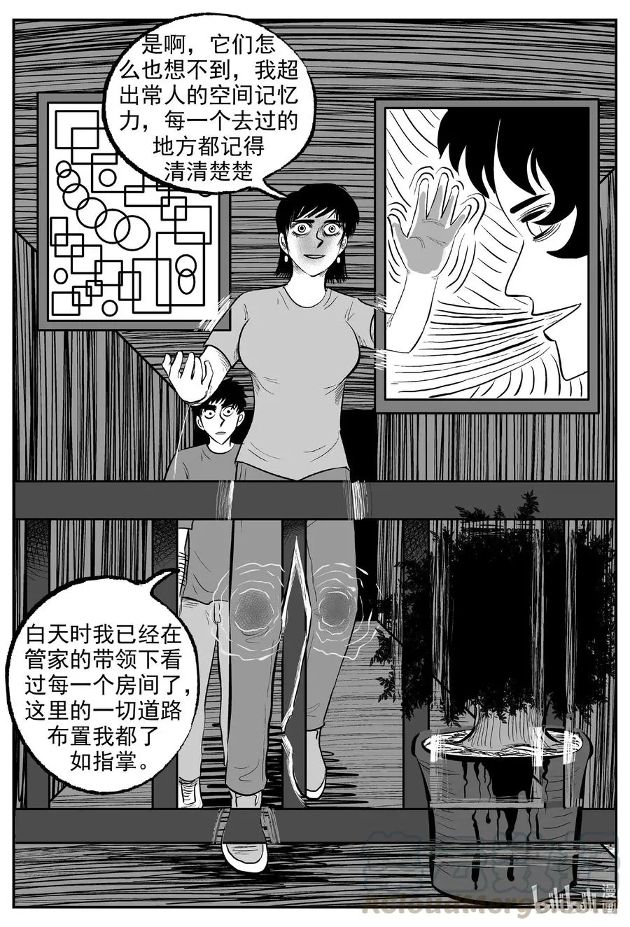 572 邪恶生物档案 第7页