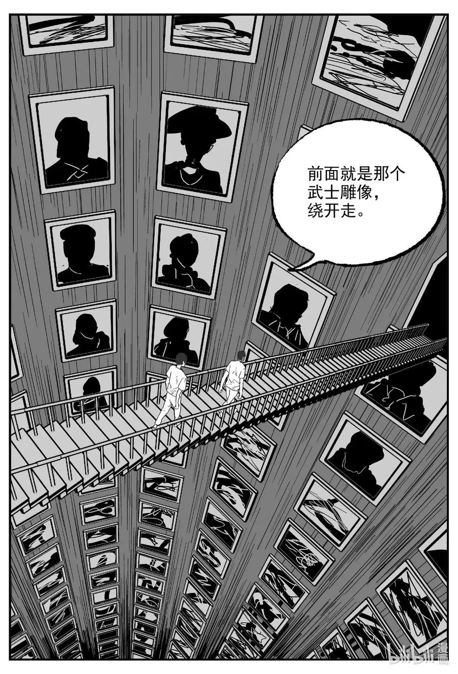 572 邪恶生物档案 第8页