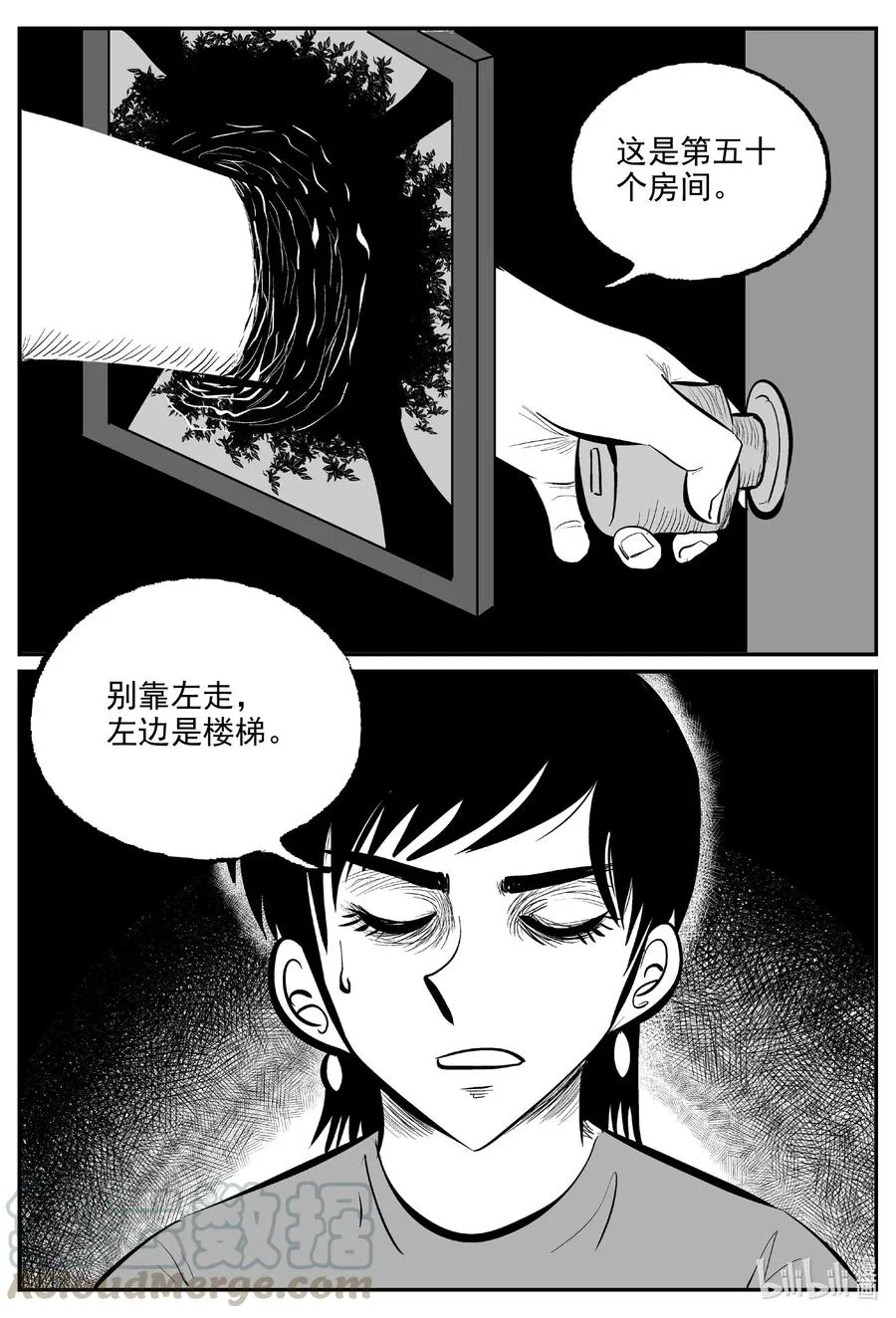 572 邪恶生物档案 第9页