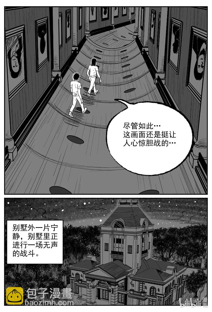 572 邪恶生物档案 第10页