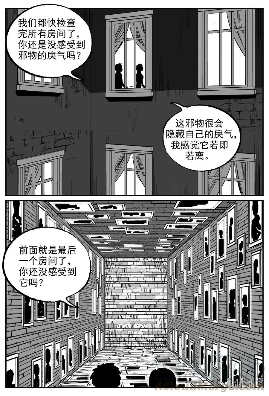 572 邪恶生物档案 第11页