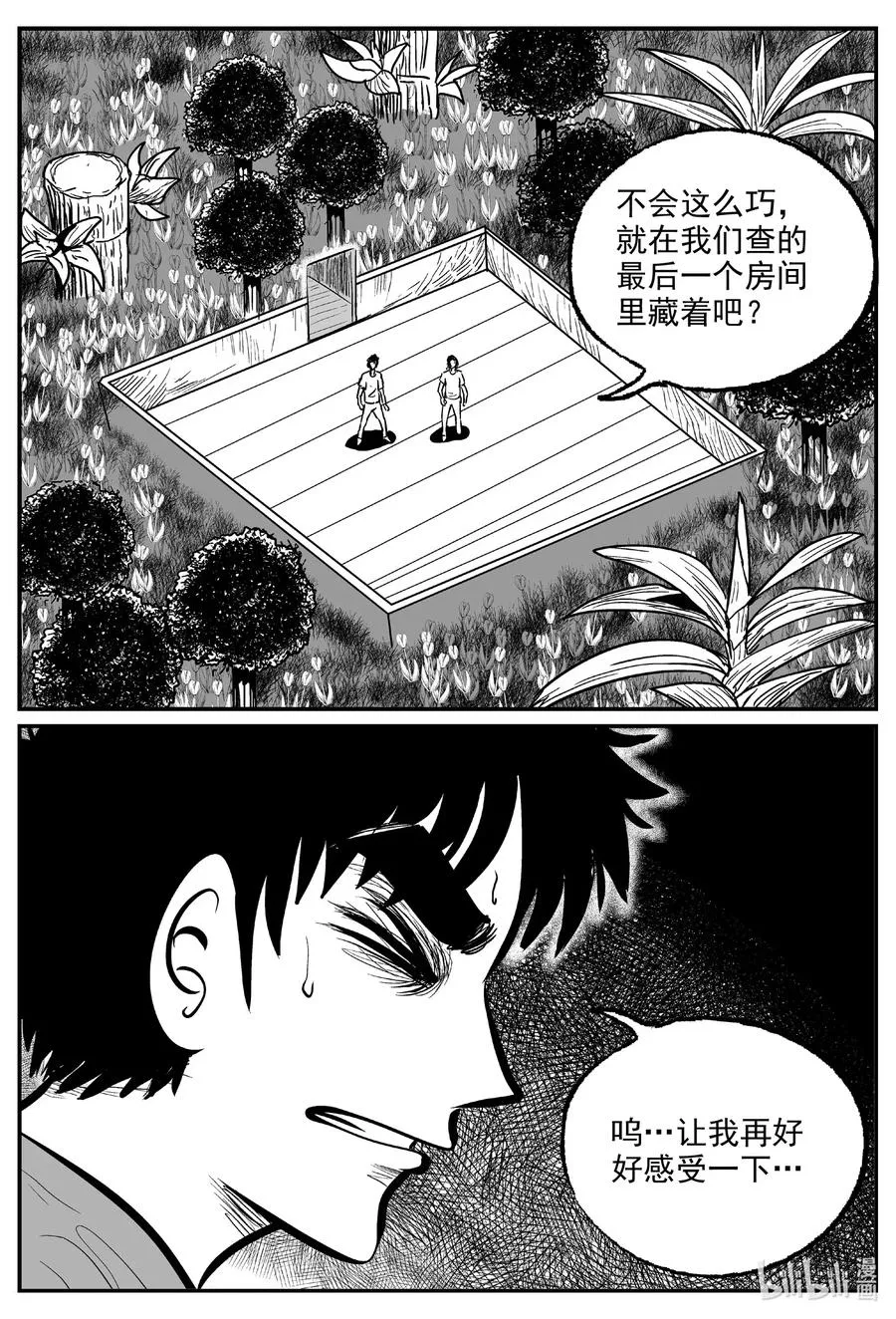 572 邪恶生物档案 第12页