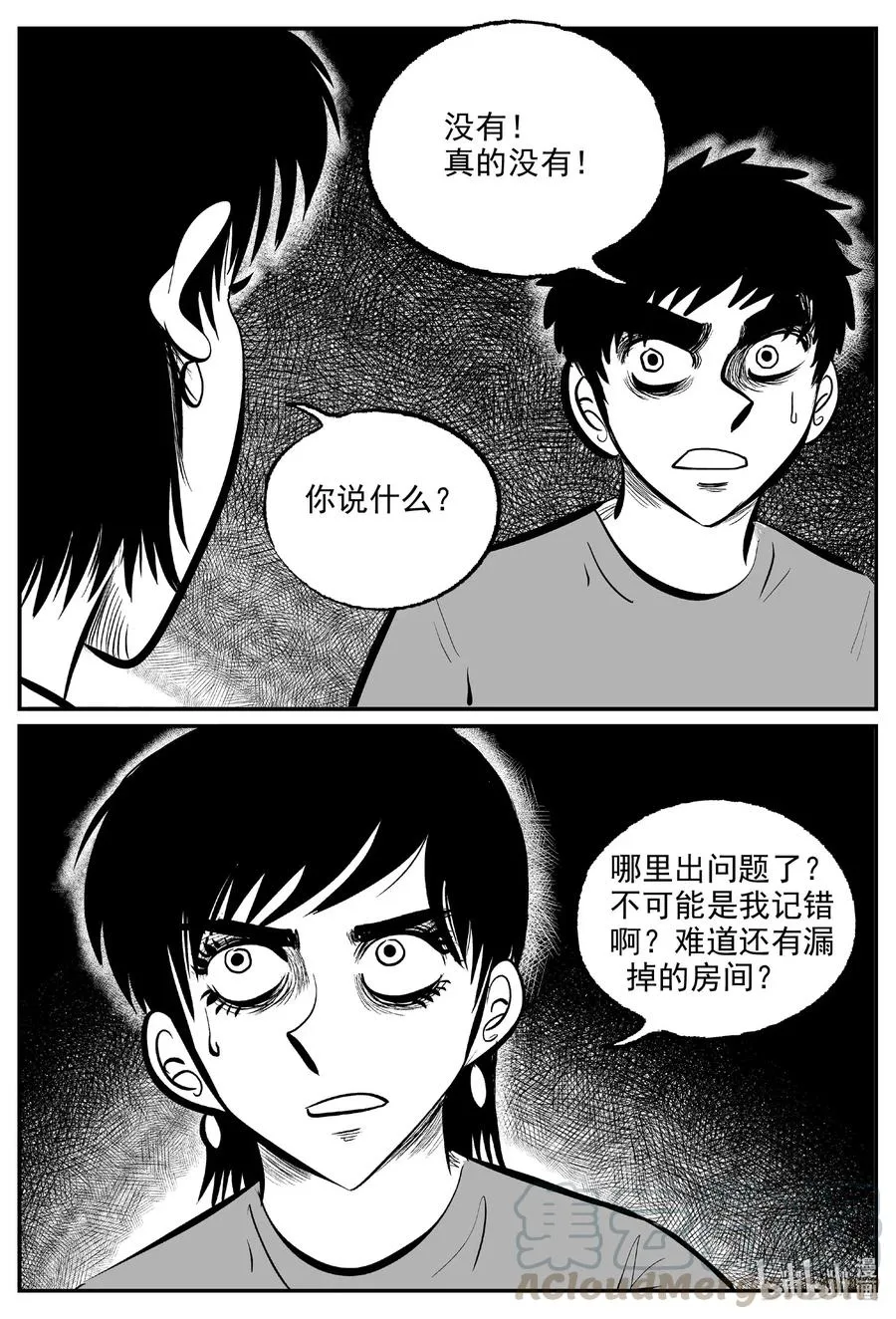 572 邪恶生物档案 第13页