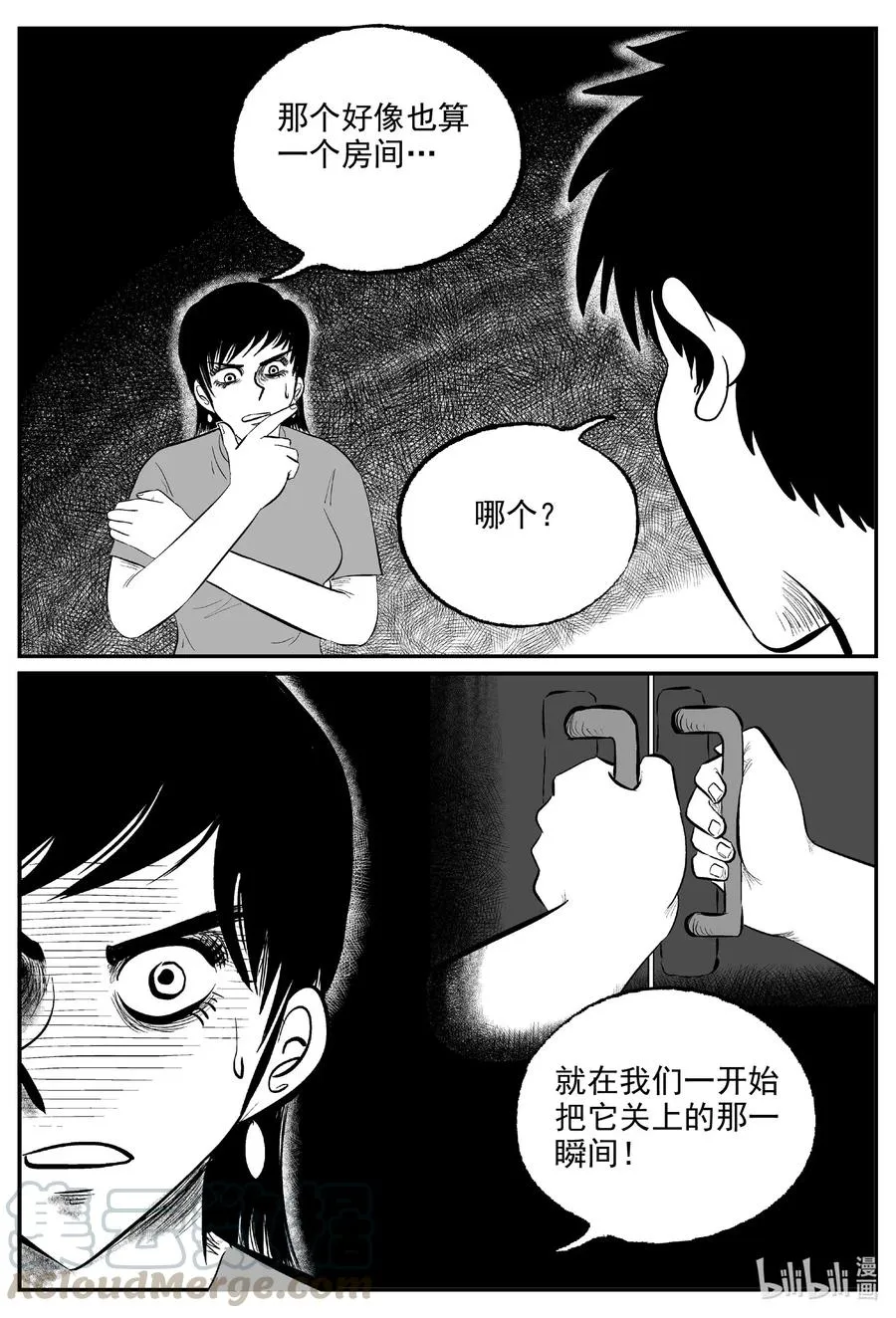 572 邪恶生物档案 第15页
