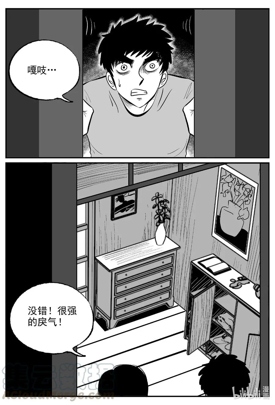 572 邪恶生物档案 第17页